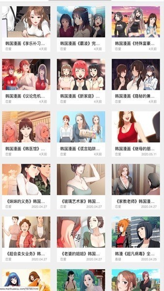 嘿嘿连载作品发现